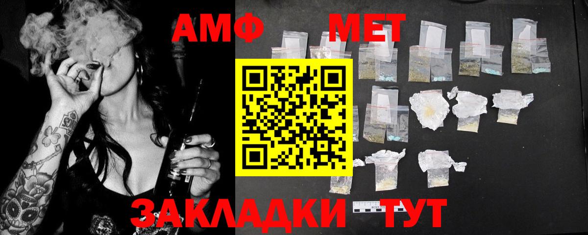 Amphetamine  Амфетамин 98%  Вход с VPN  Киреевск 