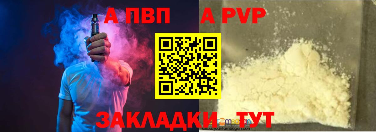 Киреевск  APVP СК  Альфа ПВП  Alpha PVP Crystall  Вход с VPN 