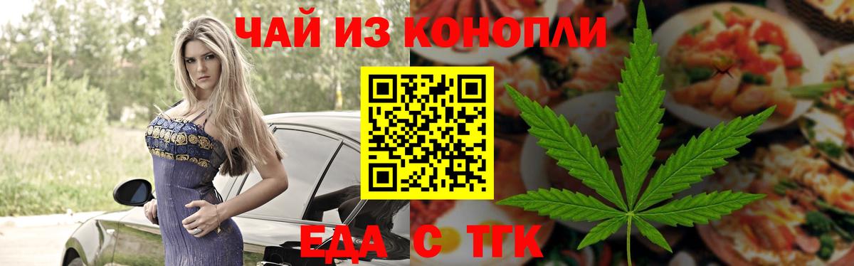 Canna-Cookies марихуана  Вход с VPN  Киреевск 