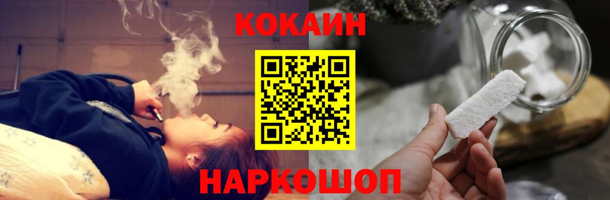 COCAIN  купить наркотики цена  Вход с VPN  КОКАИН Columbia  Киреевск  Кокаин Columbia 