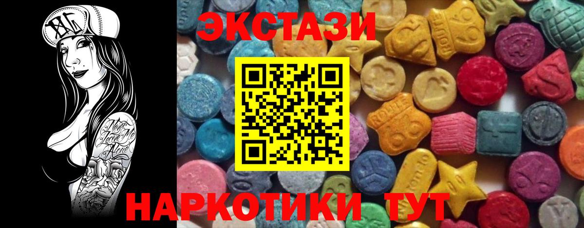 ЭКСТАЗИ VHQ  Вход с VPN  Киреевск 