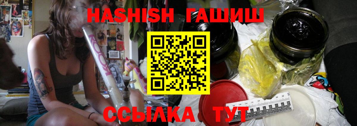 Гашиш hashish  Вход с VPN  Киреевск  ГАШИШ Premium 