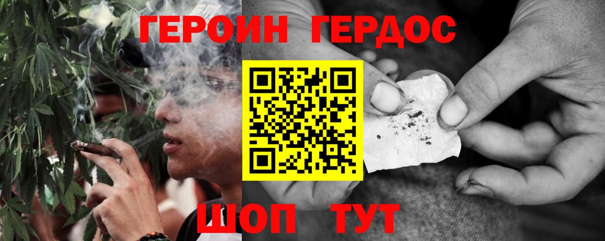 ГЕРОИН гречка  Вход с VPN  Киреевск 