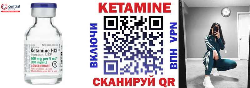 Кетамин ketamine  Киреевск 