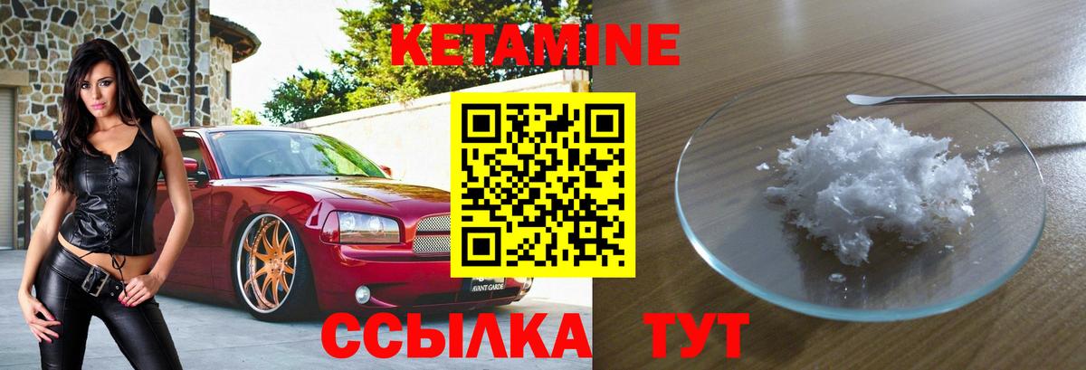 Кетамин VHQ Киреевск