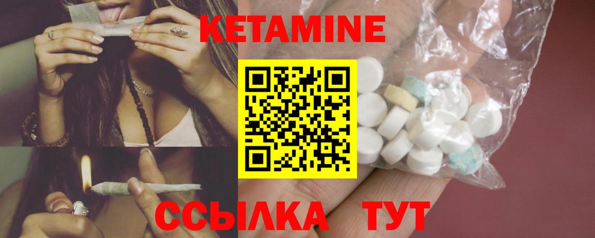 площадка состав  Вход с VPN  Киреевск  КЕТАМИН ketamine  Кетамин ketamine 