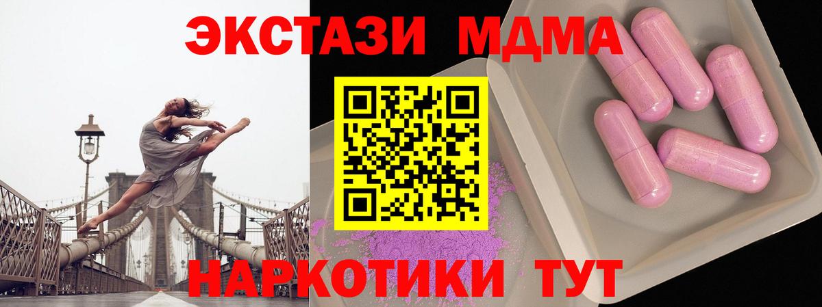 МДМА Molly  MDMA кристаллы  МДМА  Вход с VPN  Киреевск 