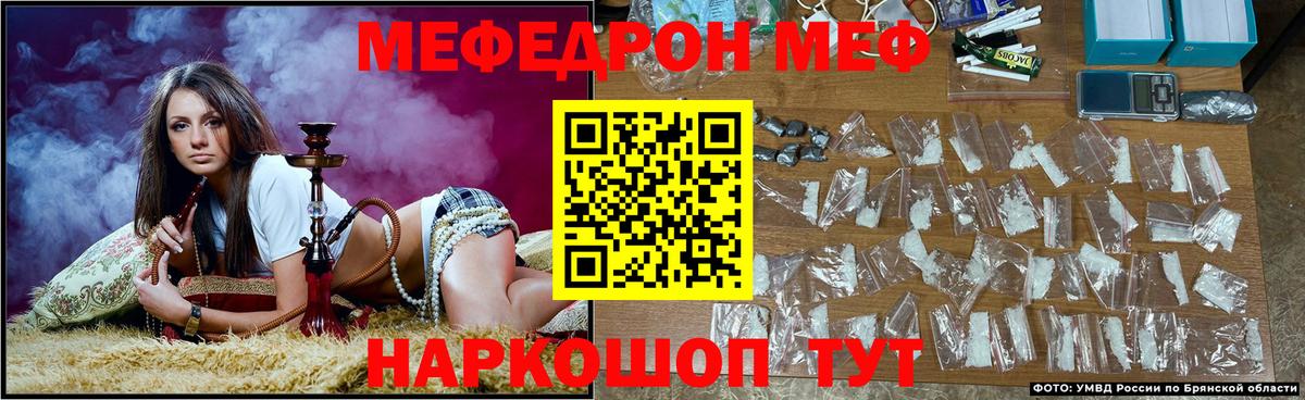 МЯУ-МЯУ  Меф 4 MMC  Вход с VPN  Киреевск  Меф  МЕФ мяу мяу 