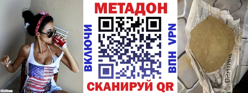 Метадон VHQ  сколько стоит  Киреевск 