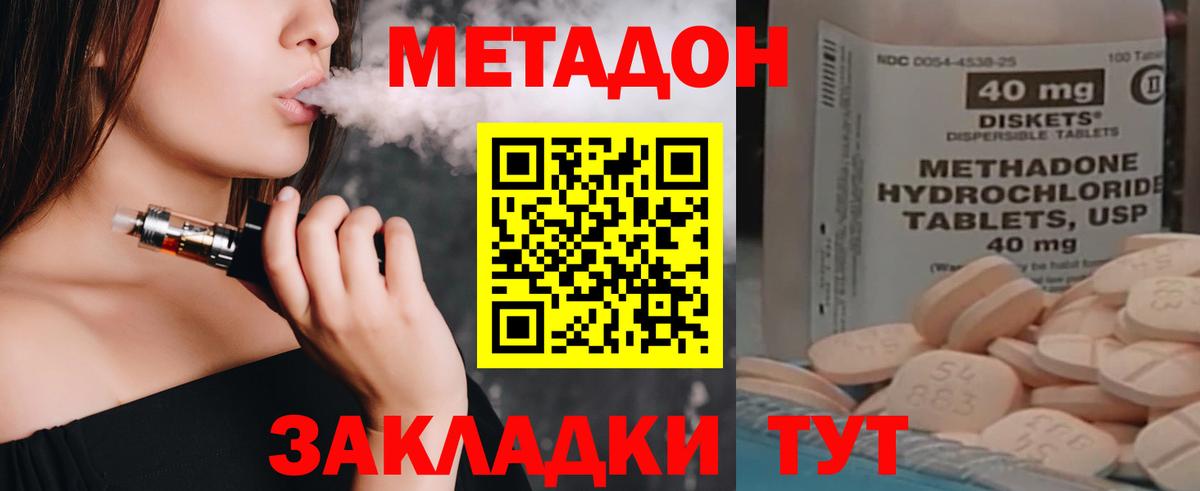 маркетплейс клад  Вход с VPN  Киреевск  МЕТАДОН VHQ 