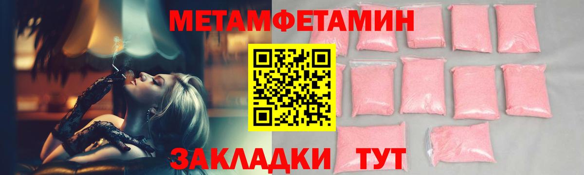 МЕТАМФЕТАМИН винт Киреевск
