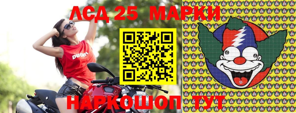Марки 25I-NBOMe 1,8мг Киреевск