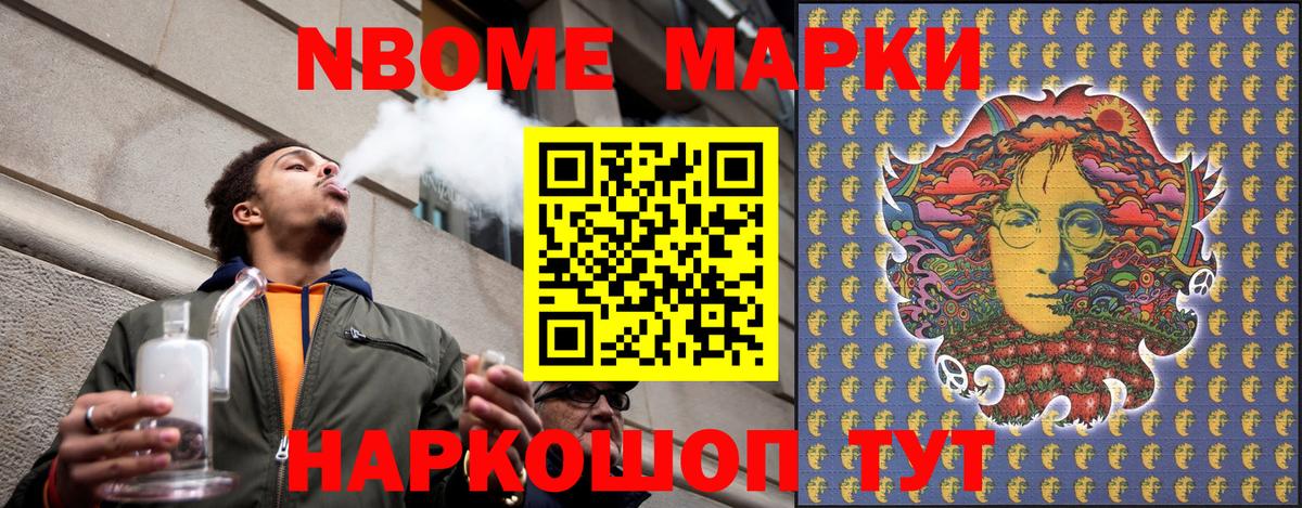 Марки 25I-NBOMe 1,8мг  Марки N-bome  Киреевск  Вход с VPN 