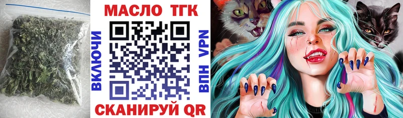 ТГК жижа  закладка  Киреевск 