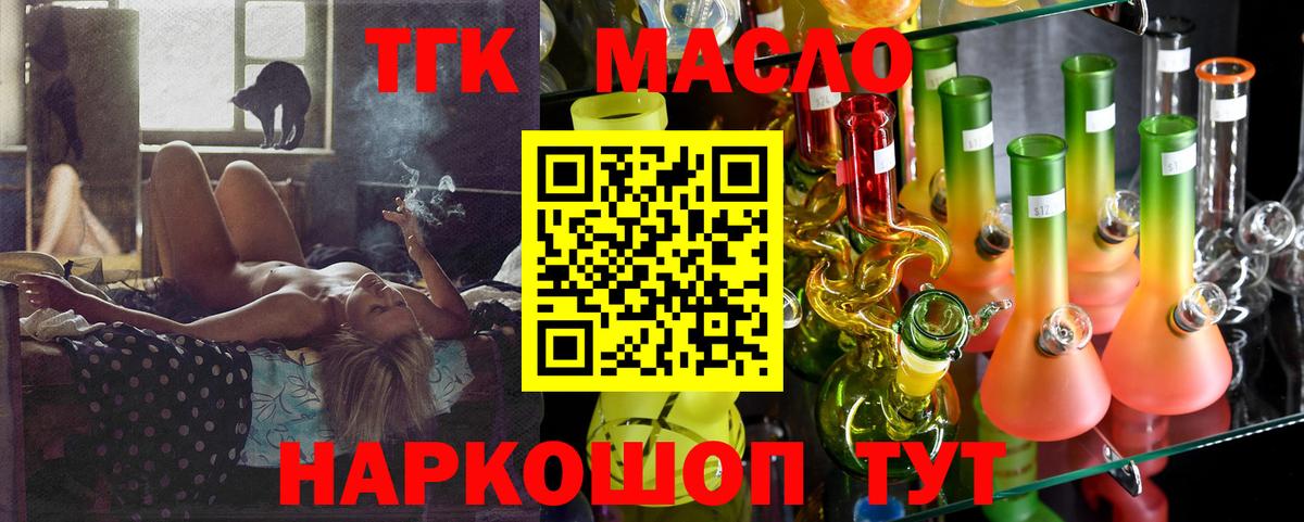 Киреевск  ТГК вейп  Вход с VPN 