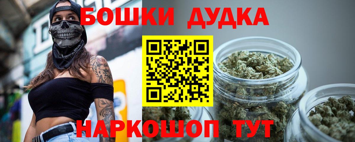 Бошки Шишки Bruce Banner  Каннабис MAZAR  Вход с VPN  Киреевск 